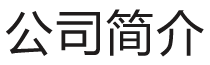 山东瑞紫食品有限公司